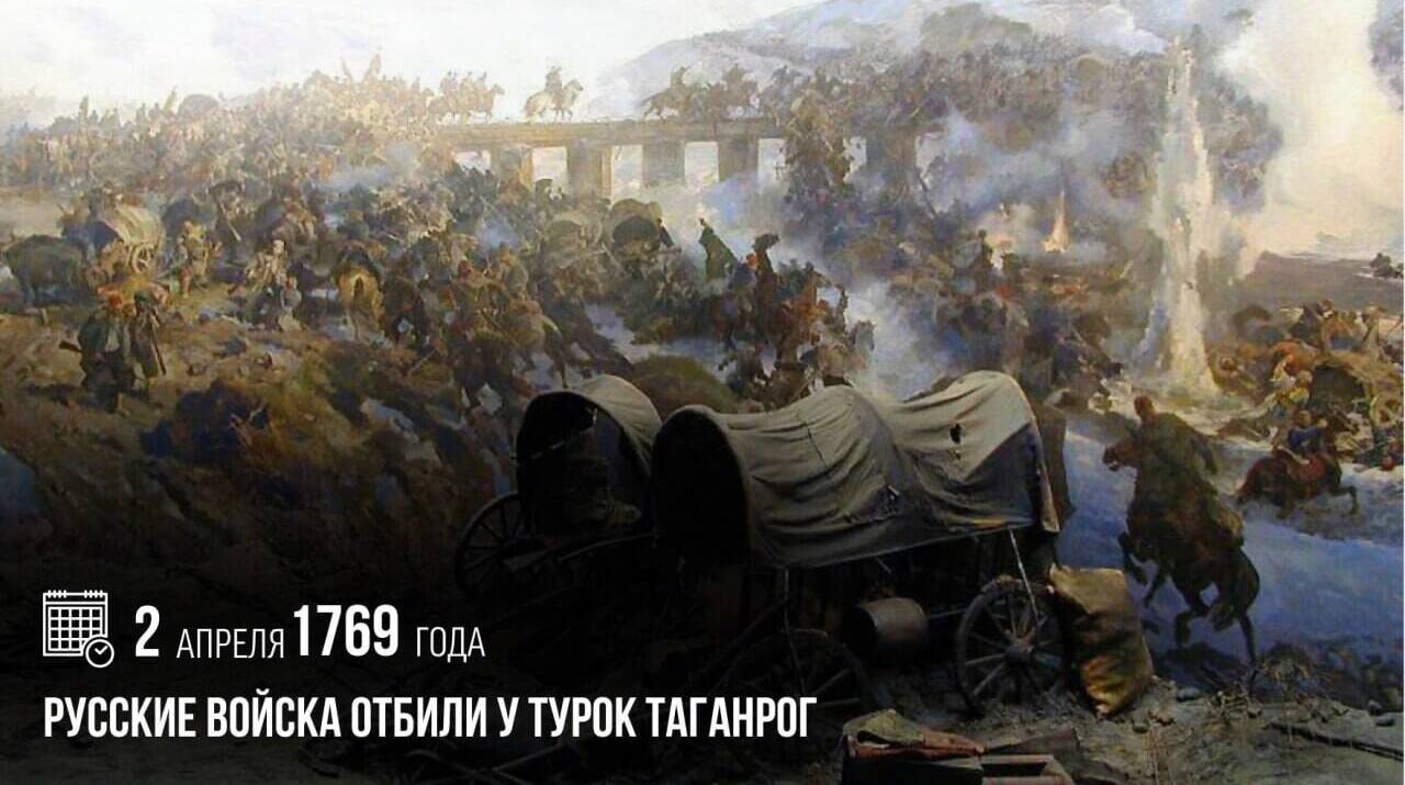 В ходе Русско-турецкой войны русские войска отбили у турок Таганрог