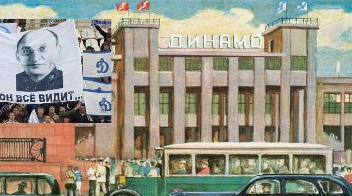 Основано спортивное общество «Динамо»