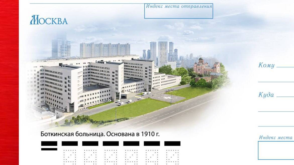 В Москве родился выдающийся русский врач-терапевт Боткин