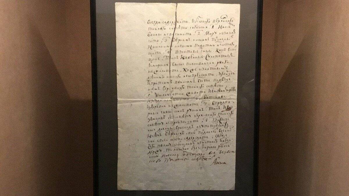 Императрицей Анной Иоанновной распущен Верховный совет и восстановлен Сенат