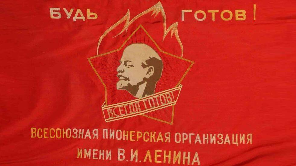 День пионерии