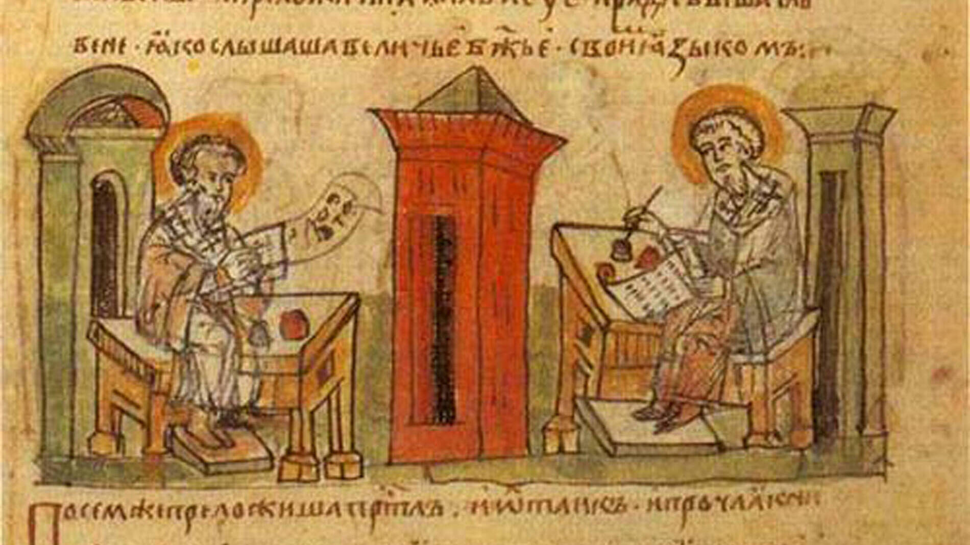 День славянской письменности и культуры