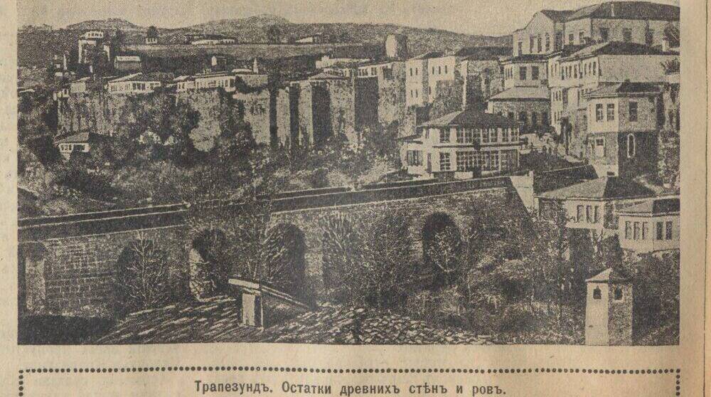 В ходе Первой мировой войны русские войска взяли Трапезунд