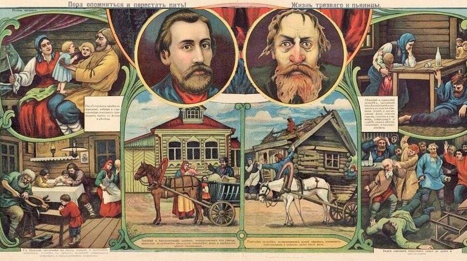 День трезвости