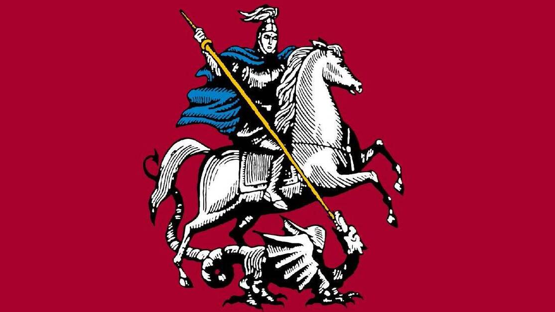 День герба и флага города Москвы