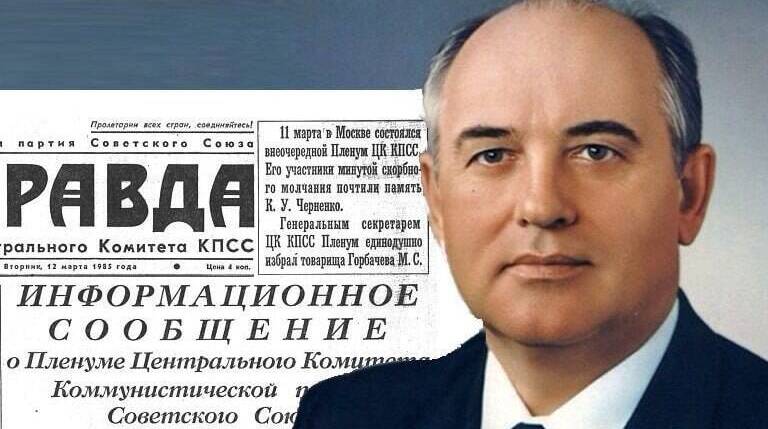 Горбачев стал Генеральным секретарем ЦК КПСС