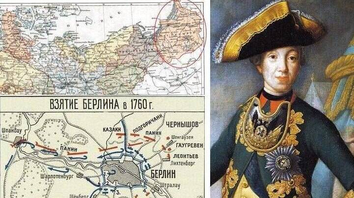 По воле императора Петра III с Пруссией установлен «вечный мир»