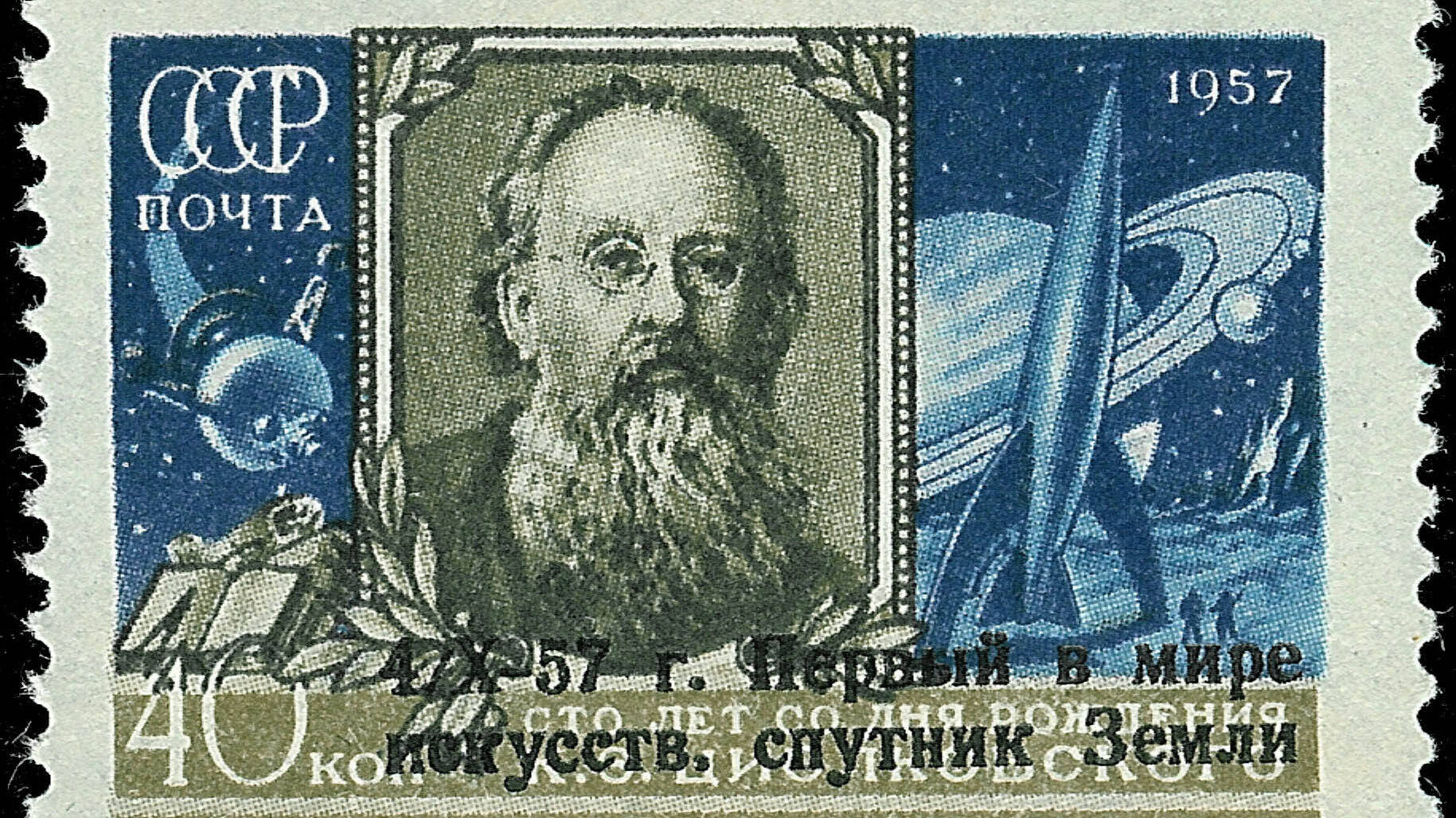 На Рязанщине родился Циолковский