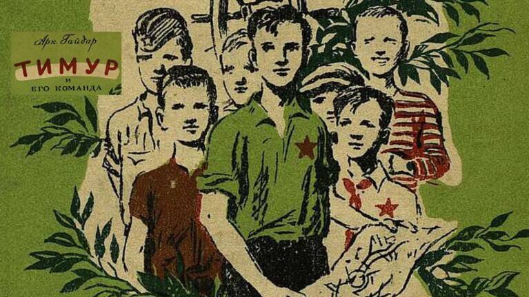 «Пионерская правда» начала печатать повесть Аркадия Гайдара «Тимур и его команда»