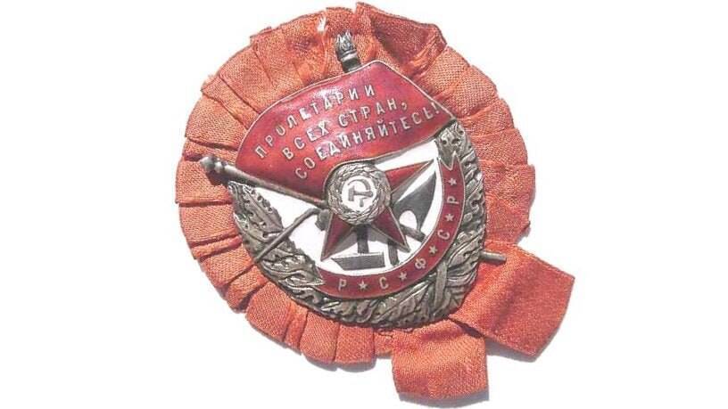 Декретом ВЦИК учрежден первый орден Советской России