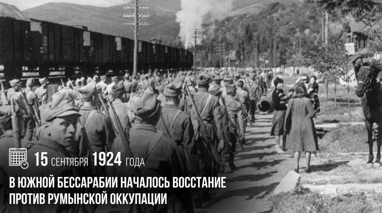 В южной Бессарабии началось восстание против румынской оккупации