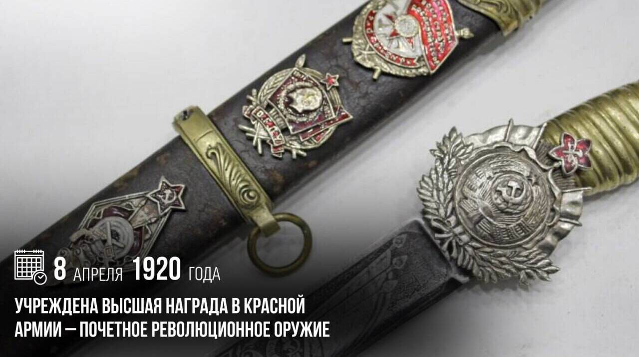 Учреждена высшая награда в Красной Армии