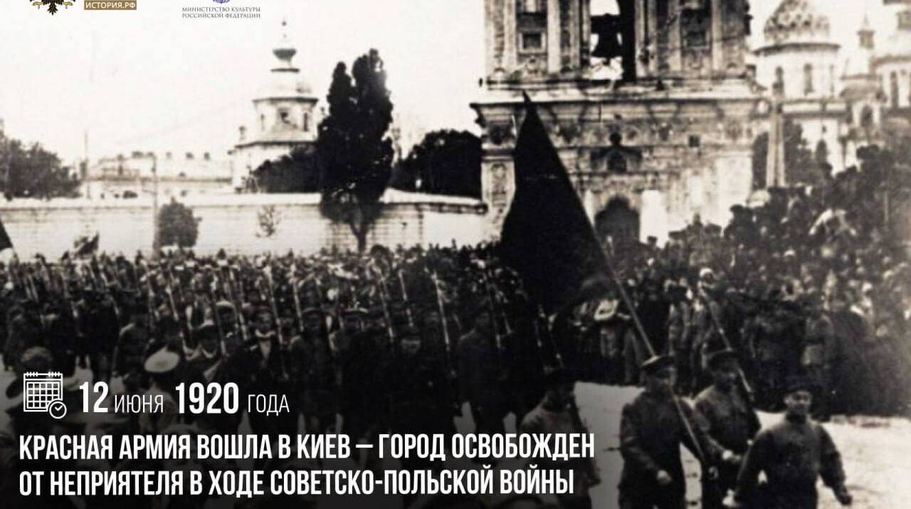 Красная Армия вошла в Киев