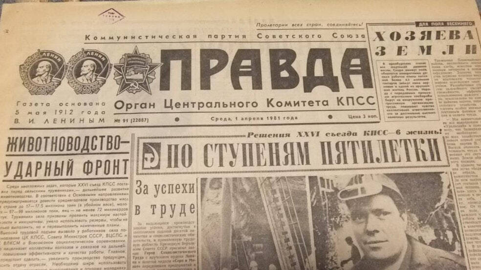 СССР перешел на летнее время