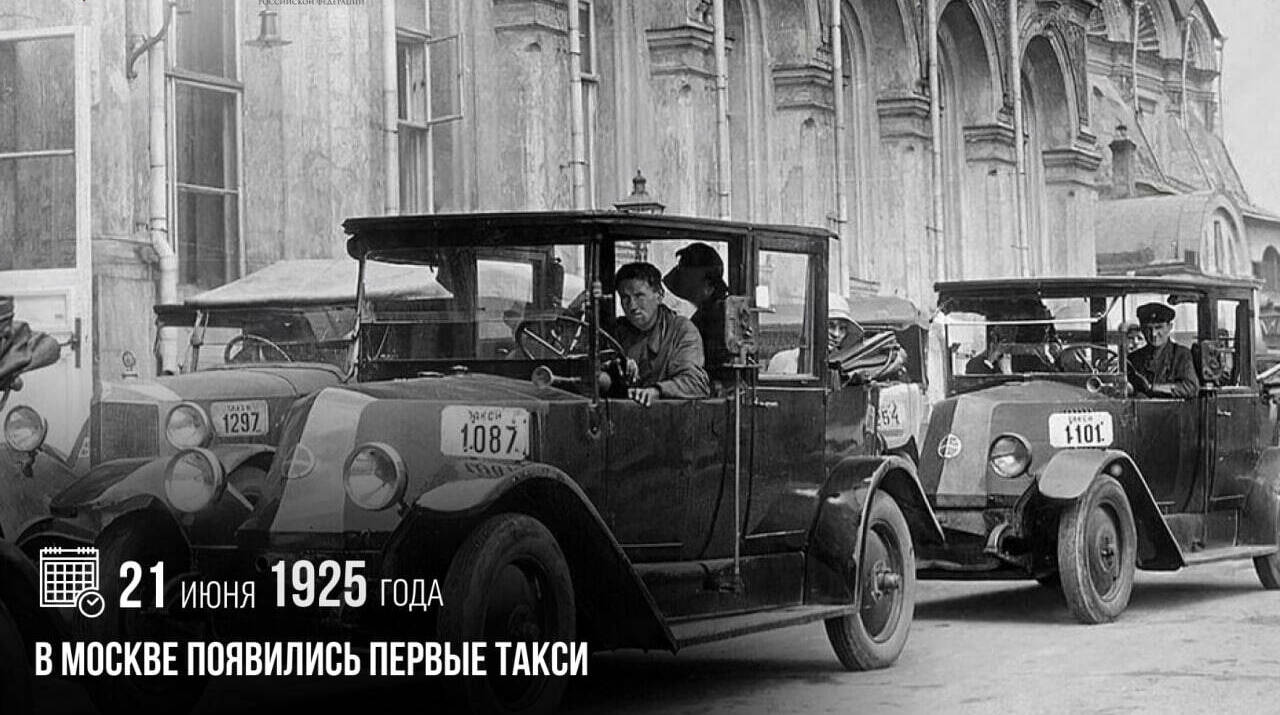 В Москве появились первые такси