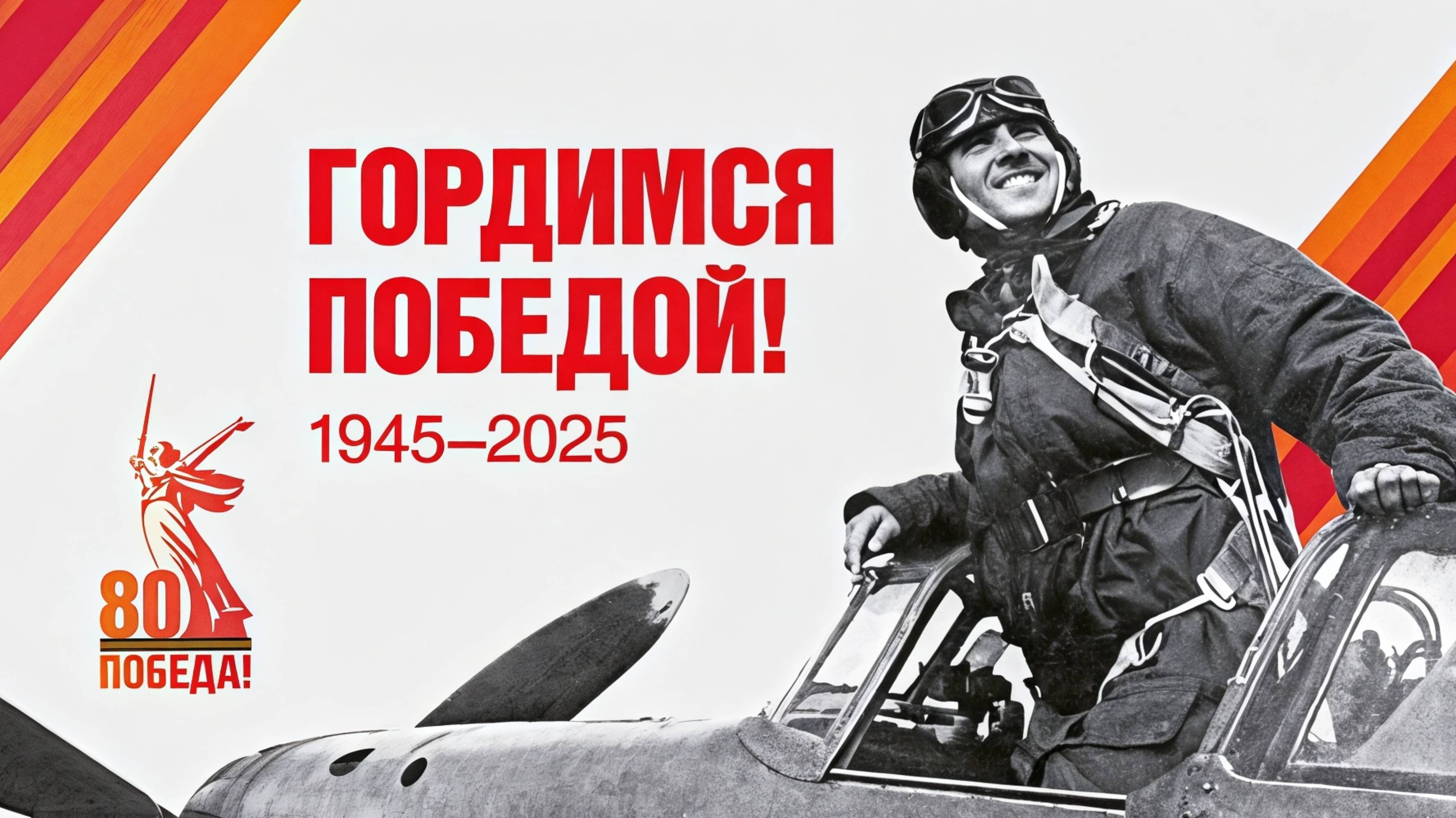 Главный праздник