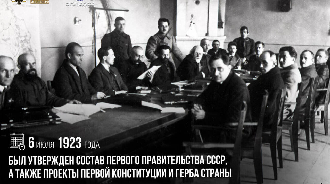 На 2-й сессии Центрального Исполнительного Комитета СССР было избрано первое советское правительство