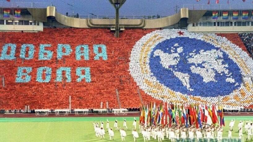 Первые Игры доброй воли в Москве