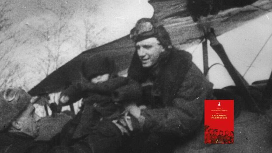 Летчик Александр Мамкин в подбитом самолете горел заживо, но вывез из оккупированной зоны сирот Полоцкого детского дома