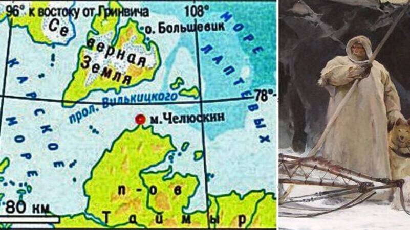 Русский мореплаватель Семен Челюскин достиг самой северной оконечности Евразии