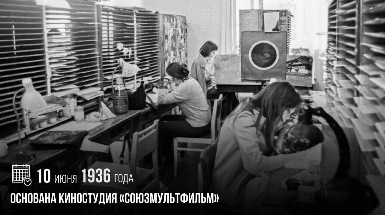 Основана киностудия «Союзмультфильм»