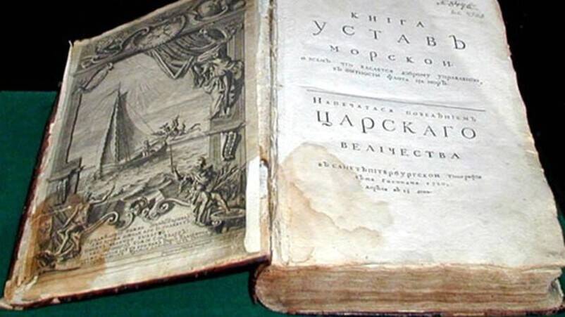 Петр I лично составил и издал первый морской устав