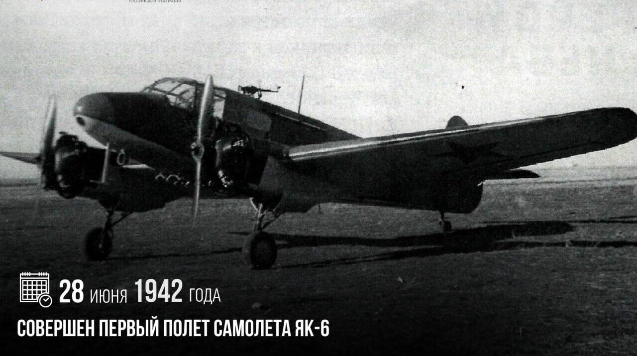 Совершен первый полет самолета Як-6 