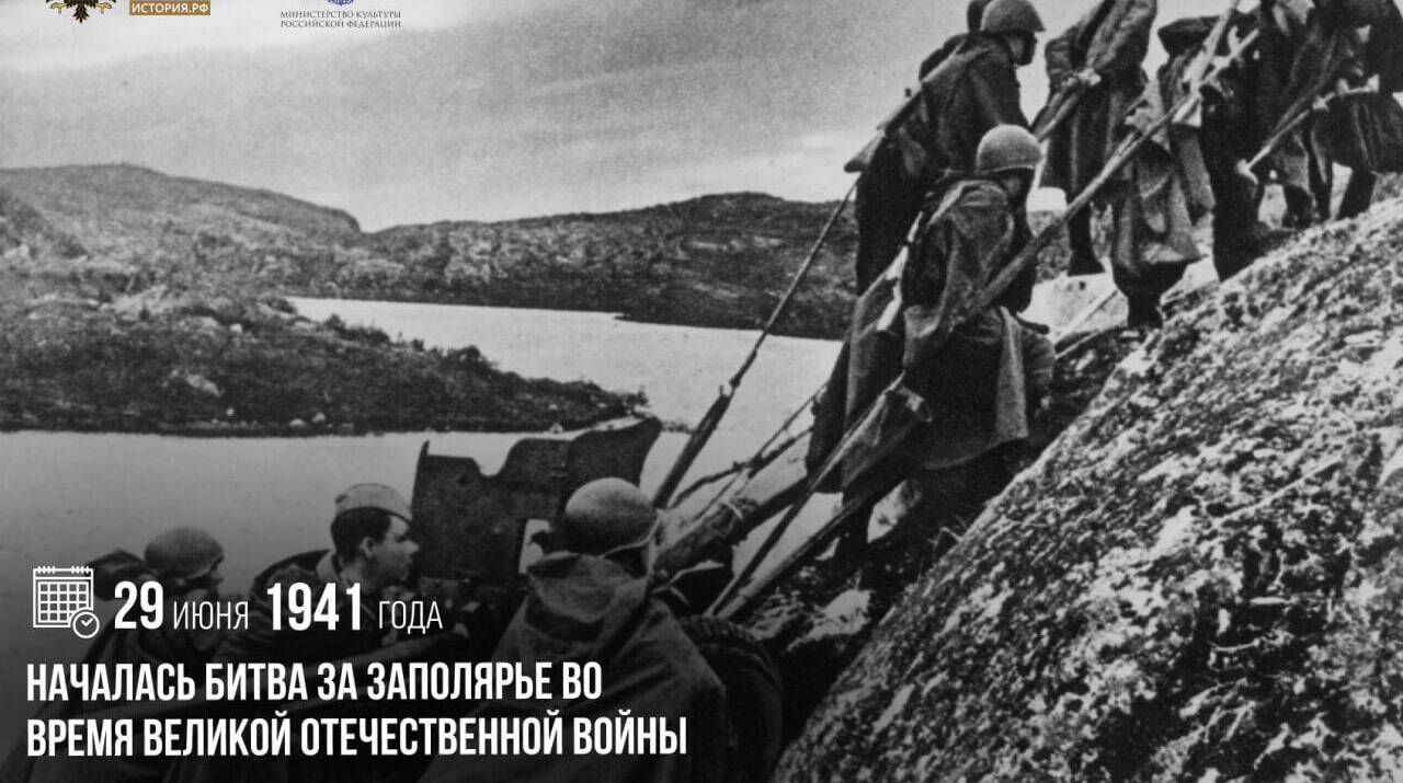 Началась битва за Заполярье во время Великой Отечественной войны