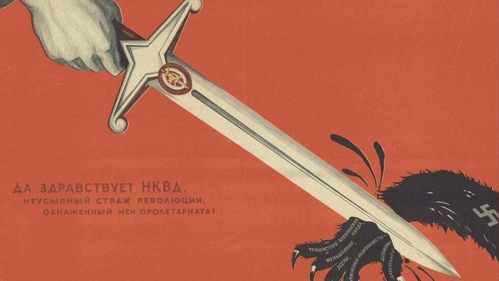 Постановлением ЦИК СССР был образован НКВД