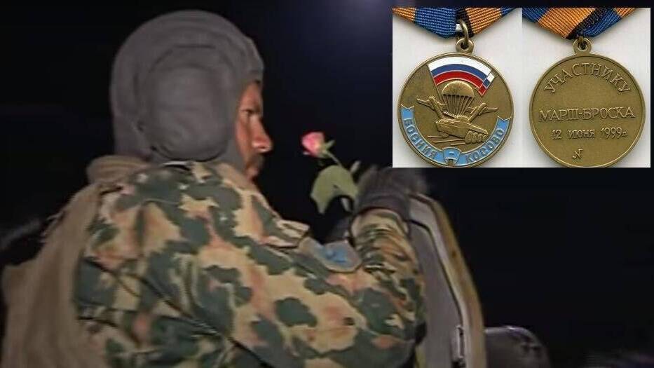 200 российских десантников ночным марш-броском из Боснии заняли Приштину в Косово до подхода англичан