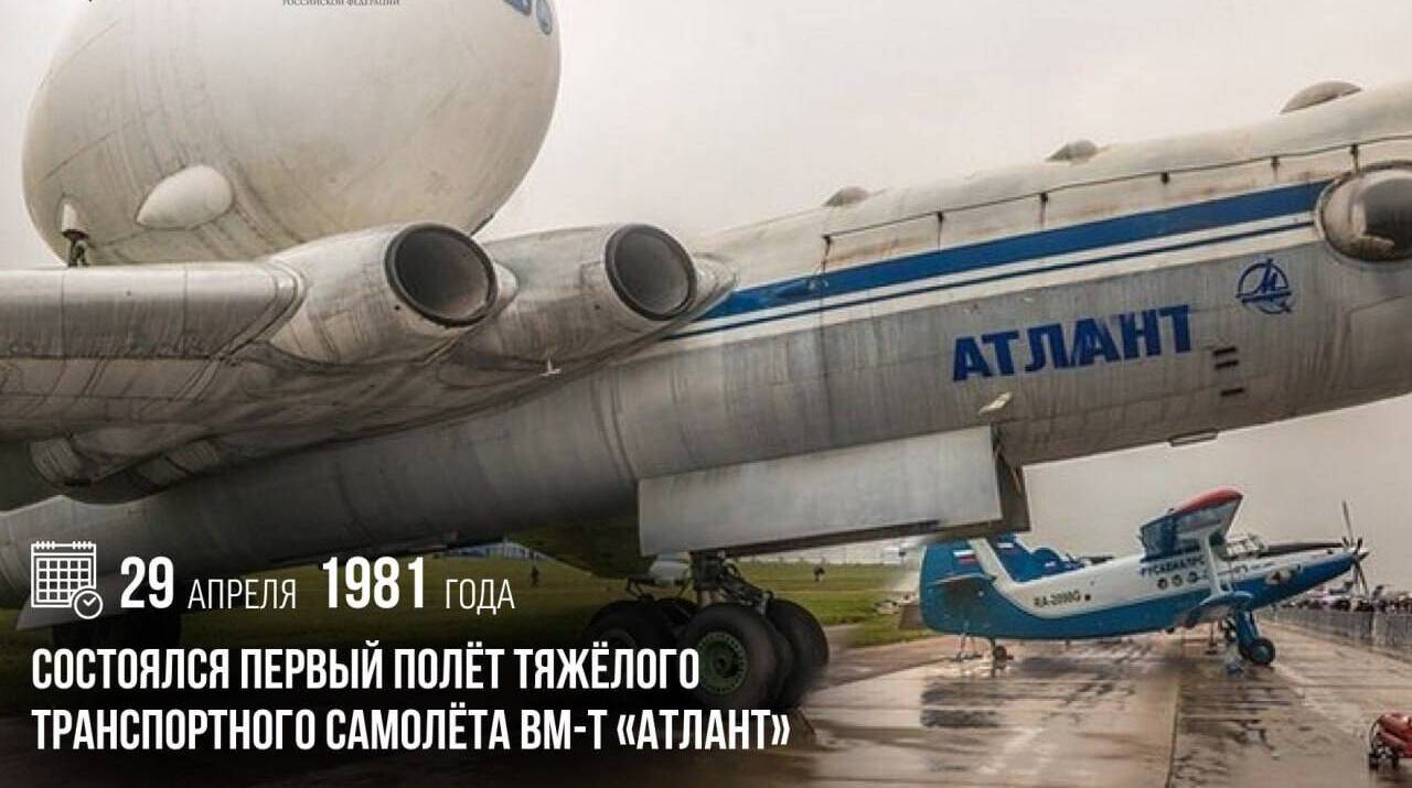 Состоялся первый полет тяжелого транспортного самолета ВМ-Т «Атлант»