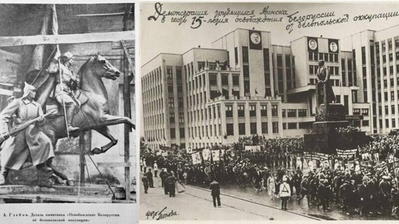 Красная Армия освободила Минск от поляков