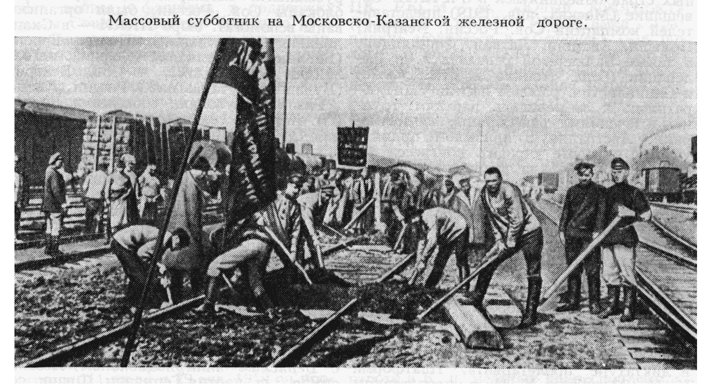 Первый субботник