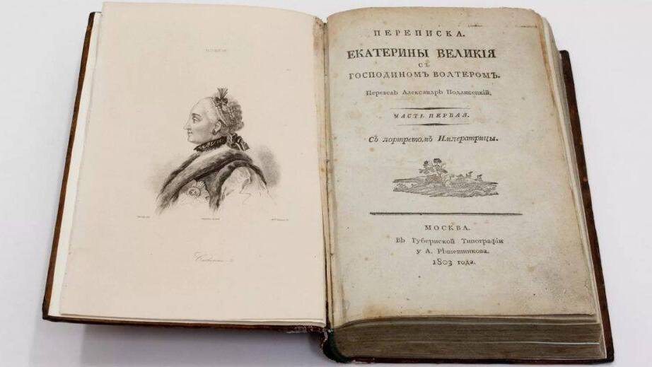 Екатерина II одобрила проект постройки Императорской Публичной библиотеки