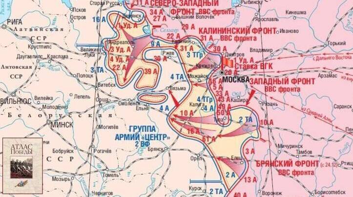 Завершилась Битва за Москву