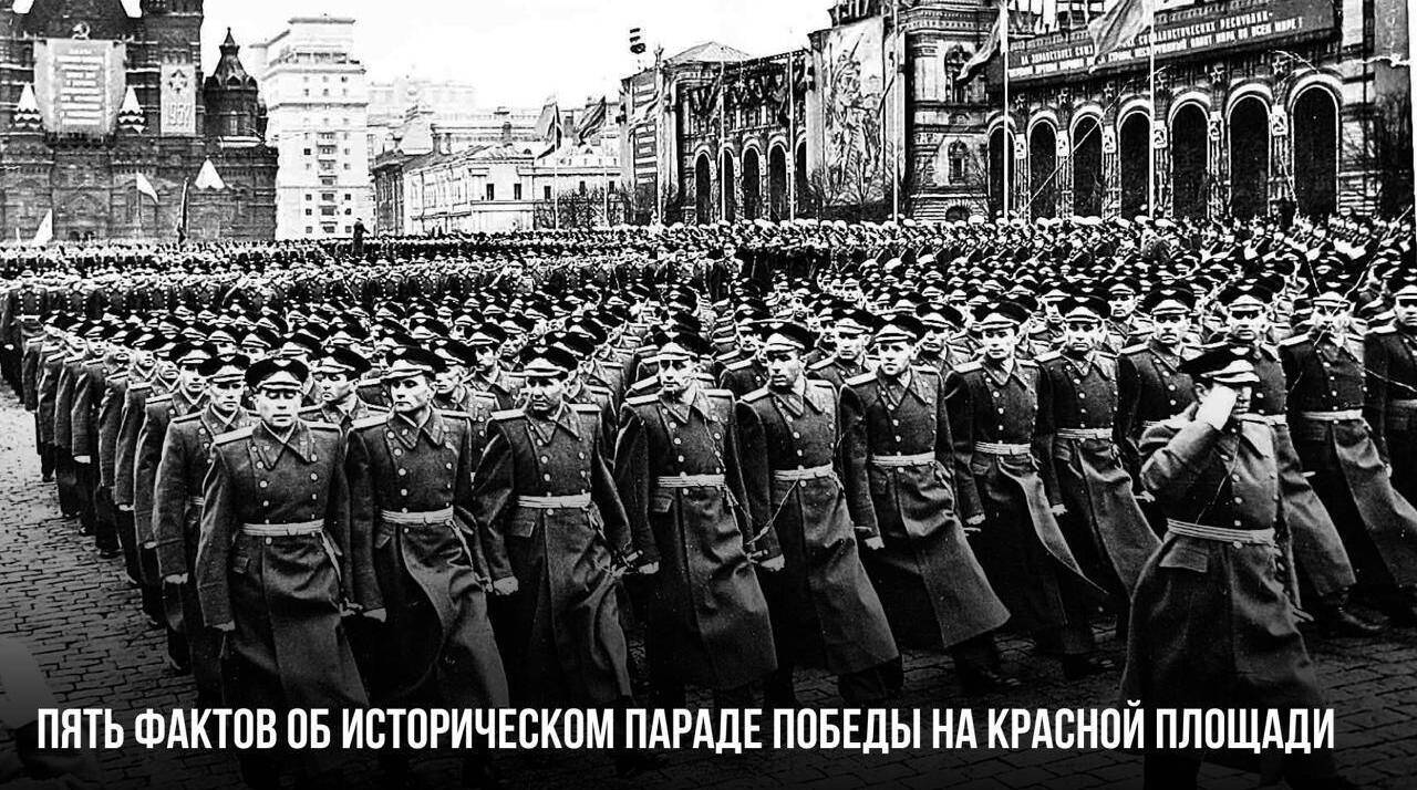 Первый послевоенный Парад Победы на Красной площади
