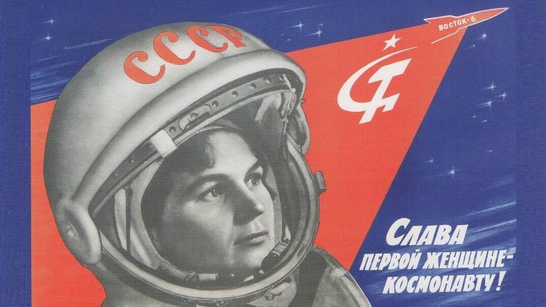 Валентина Терешкова совершила космический полет
