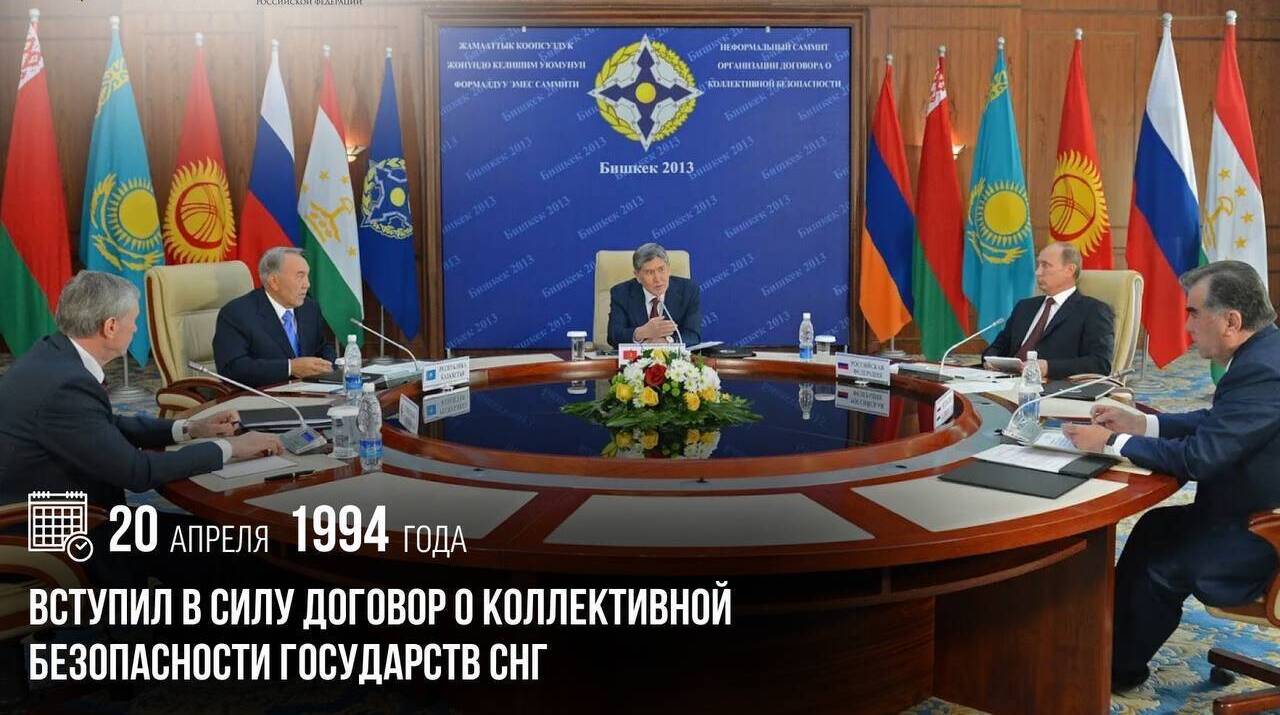 Вступил в силу Договор о коллективной безопасности государств СНГ