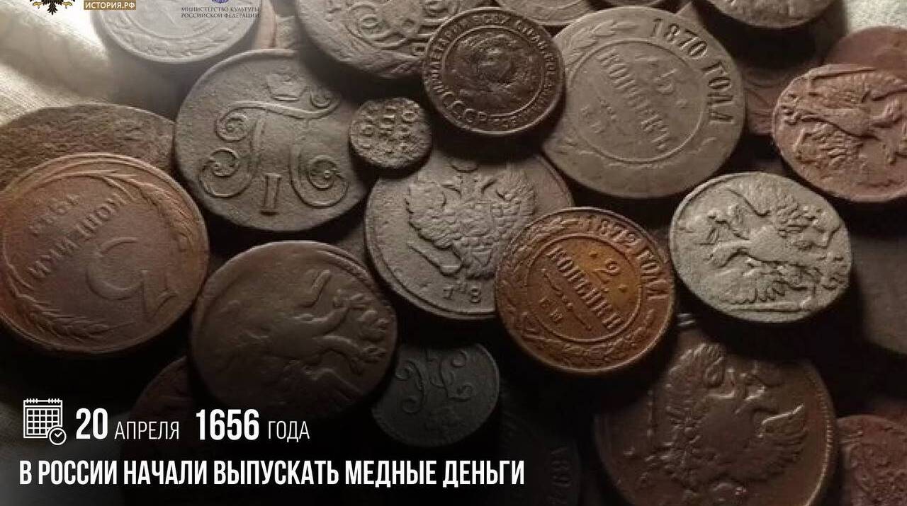 В России начали выпускать медные деньги