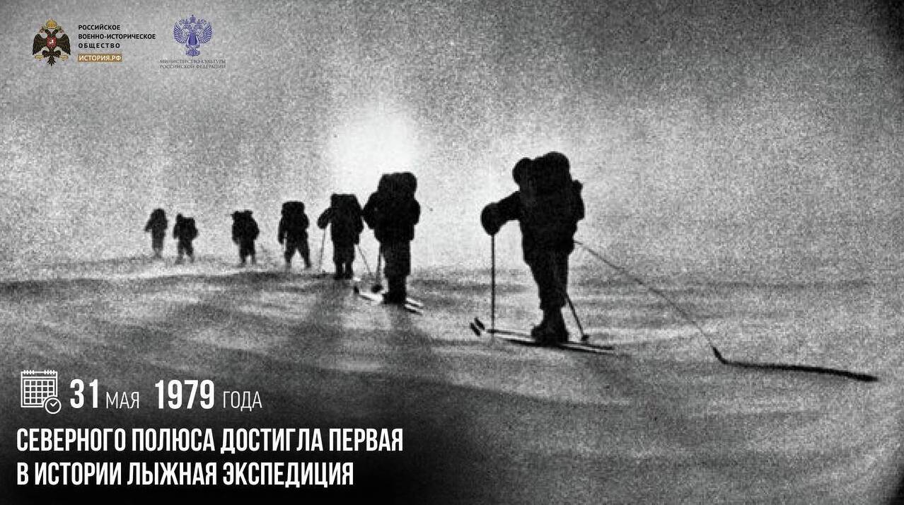 Северного полюса достигла первая в истории лыжная экспедиция