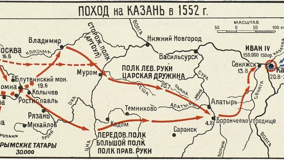 Иван Грозный выступил в 3-й поход на Казань