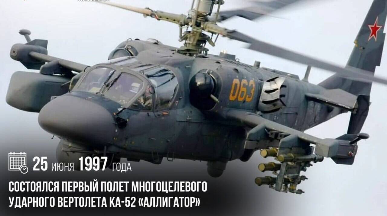 Состоялся первый полет многоцелевого ударного вертолета Ка‑52 «Аллигатор»