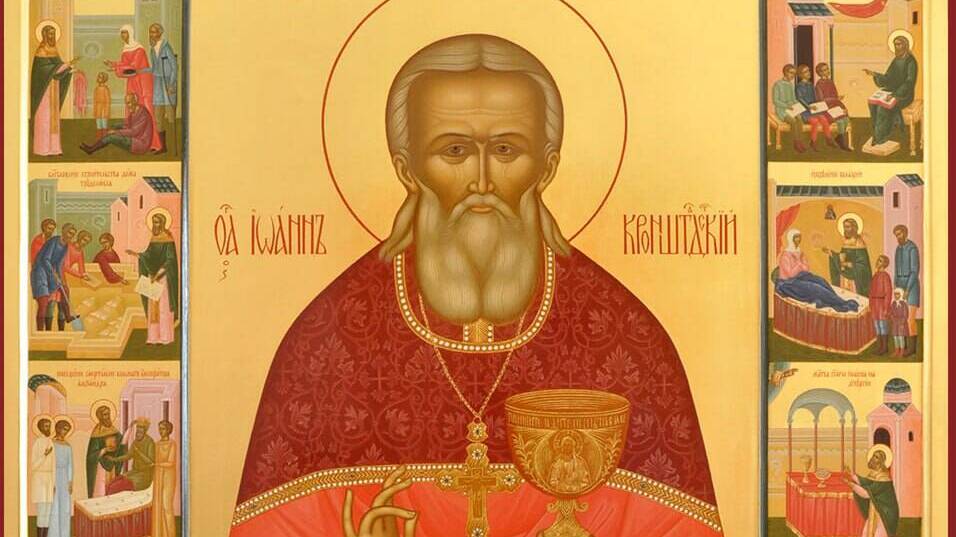 Прославление Иоанна Кронштадтского