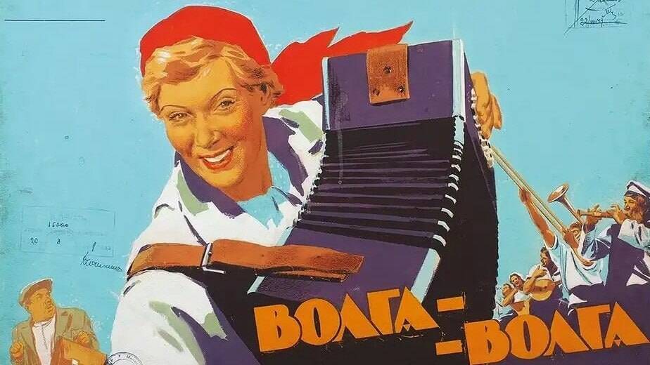 Вышел в прокат фильм «Волга-Волга»