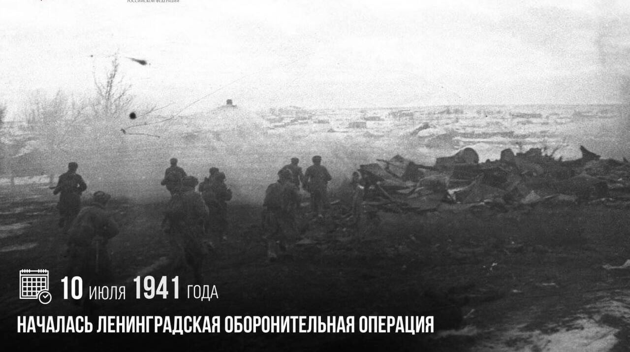 Началась Ленинградская оборонительная операция