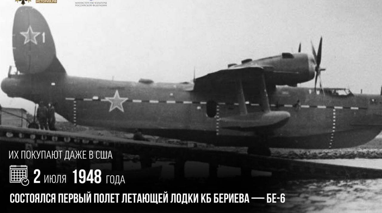 Состоялся первый полет летающей лодки КБ Бериева — Бе-6