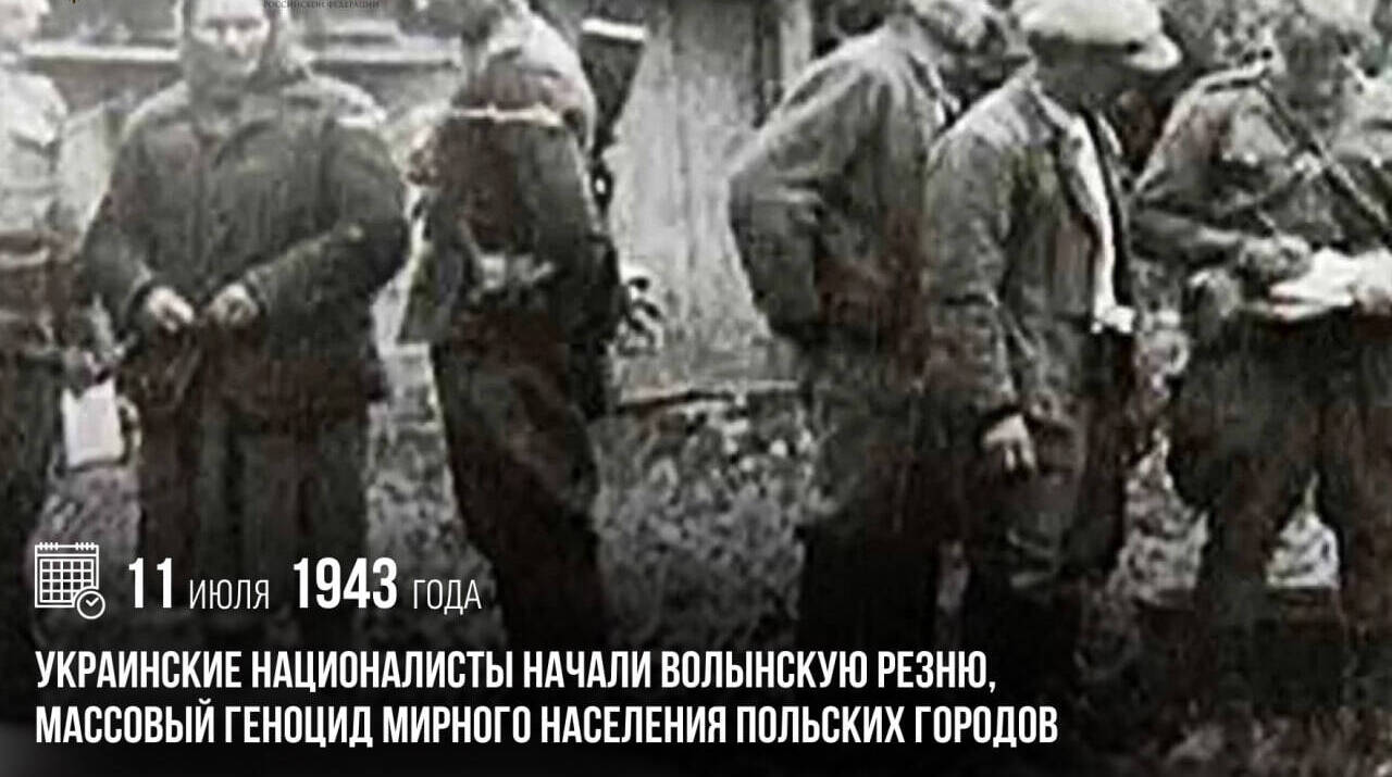 Украинские националисты начали Волынскую резню, массовый геноцид мирного населения польских городов