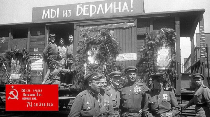 Из Берлина на Родину отправился первый эшелон с демобилизованными советскими воинами