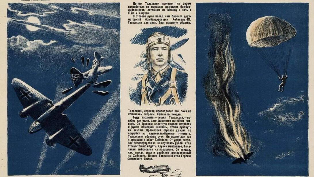 Летчик Виктор Талалихин совершил ночной таран в небе над Москвой