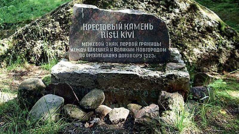 Ореховский мир впервые официально разграничил территории Руси и Швеции